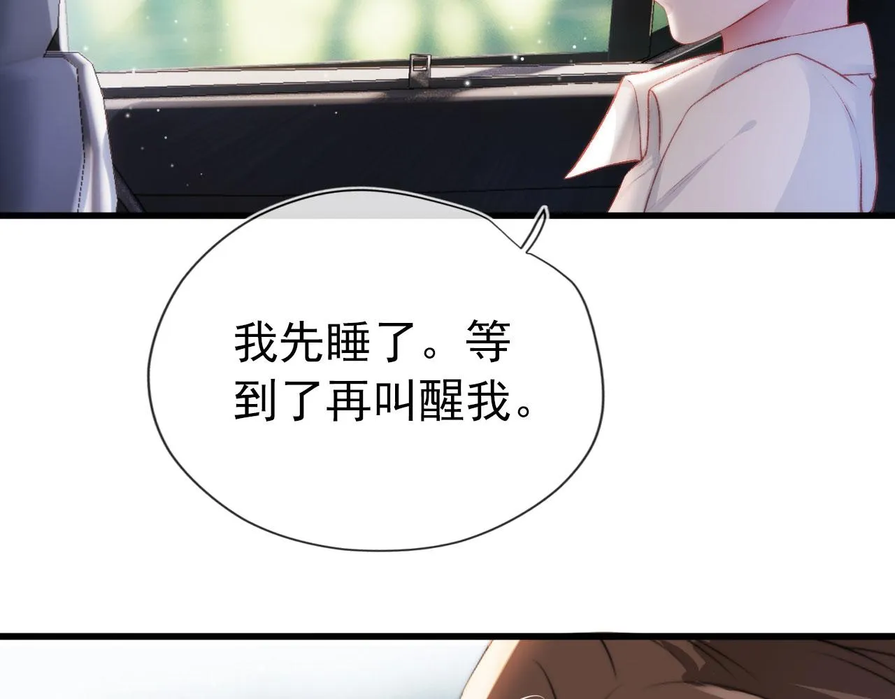 第18话 绑架 第31页