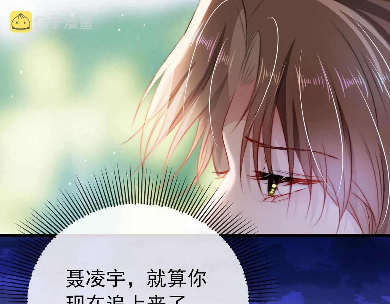 第18话 绑架 第32页