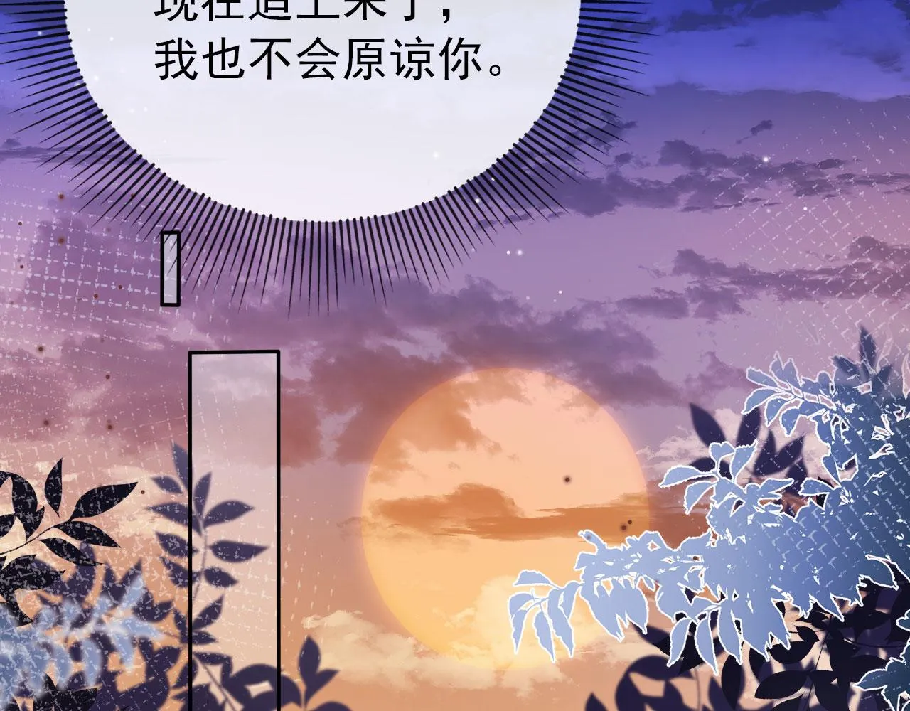 第18话 绑架 第33页