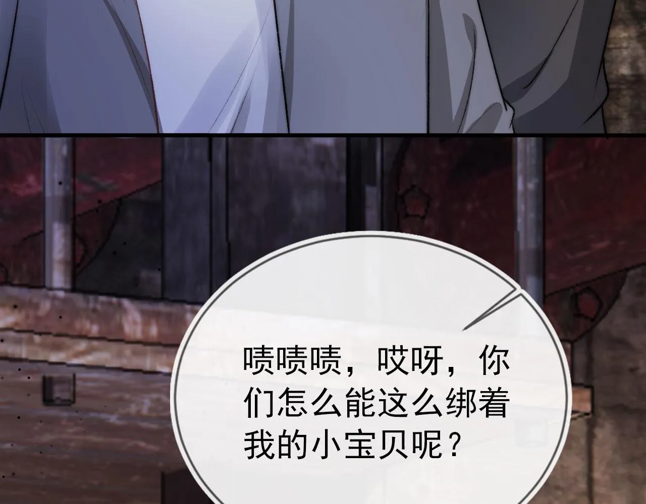 第18话 绑架 第40页