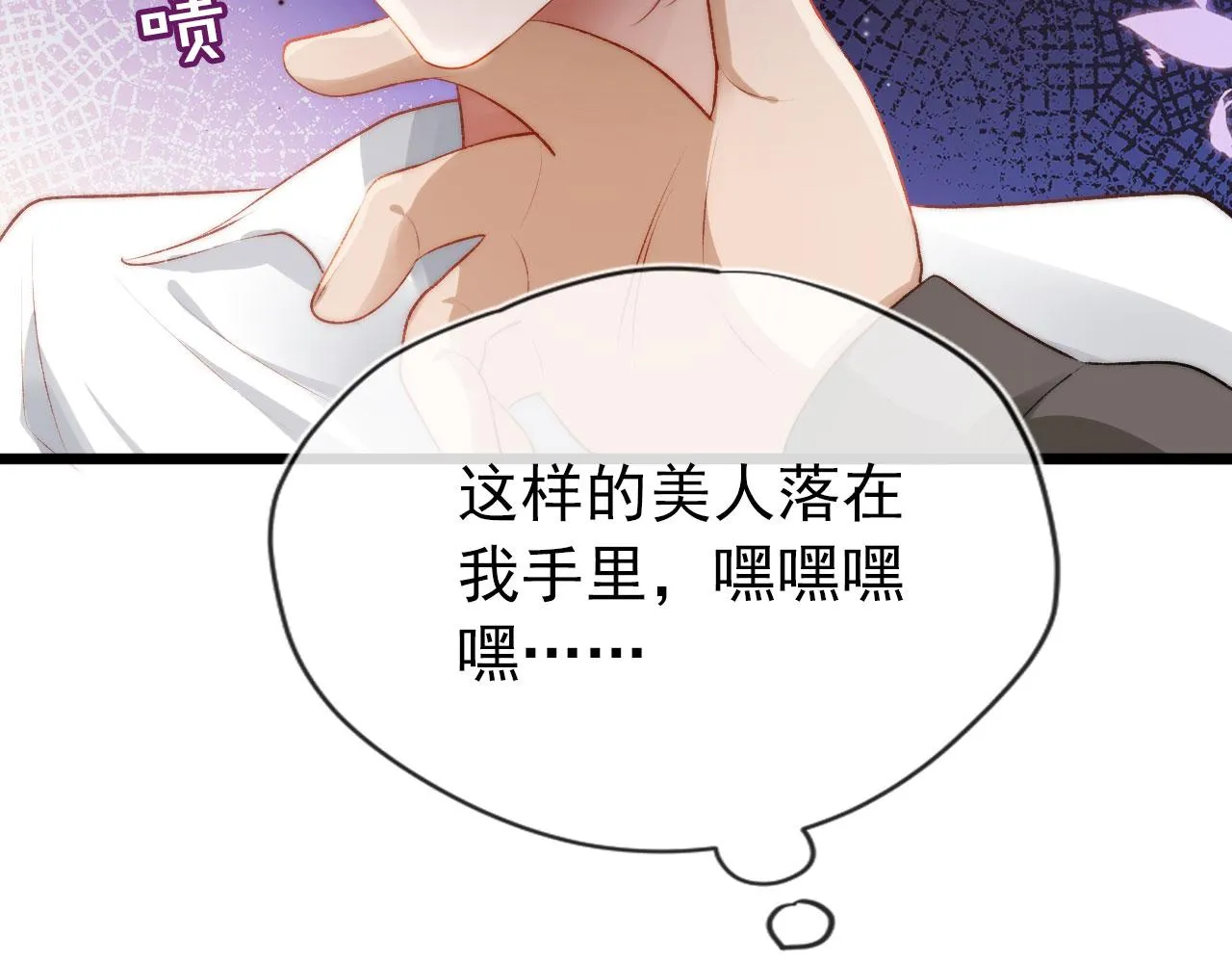 第18话 绑架 第45页