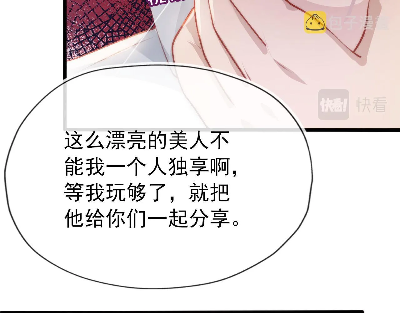 第18话 绑架 第48页