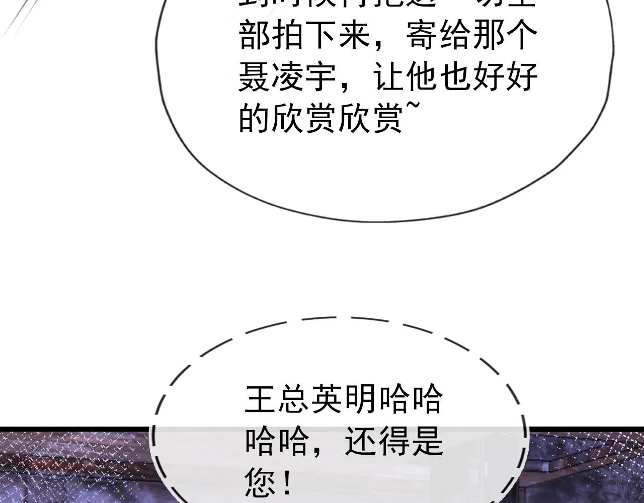 第18话 绑架 第50页