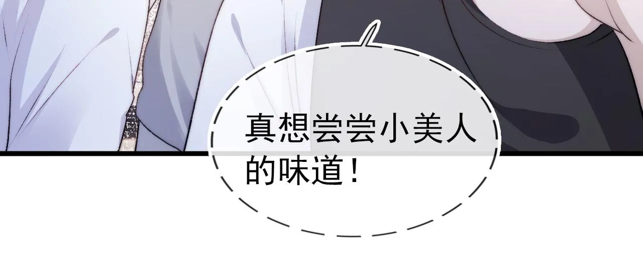 第18话 绑架 第52页