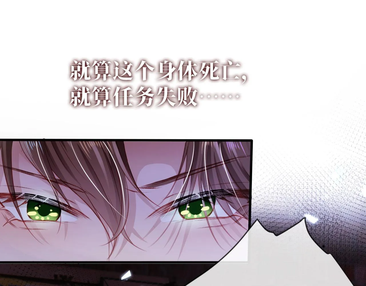 第18话 绑架 第53页