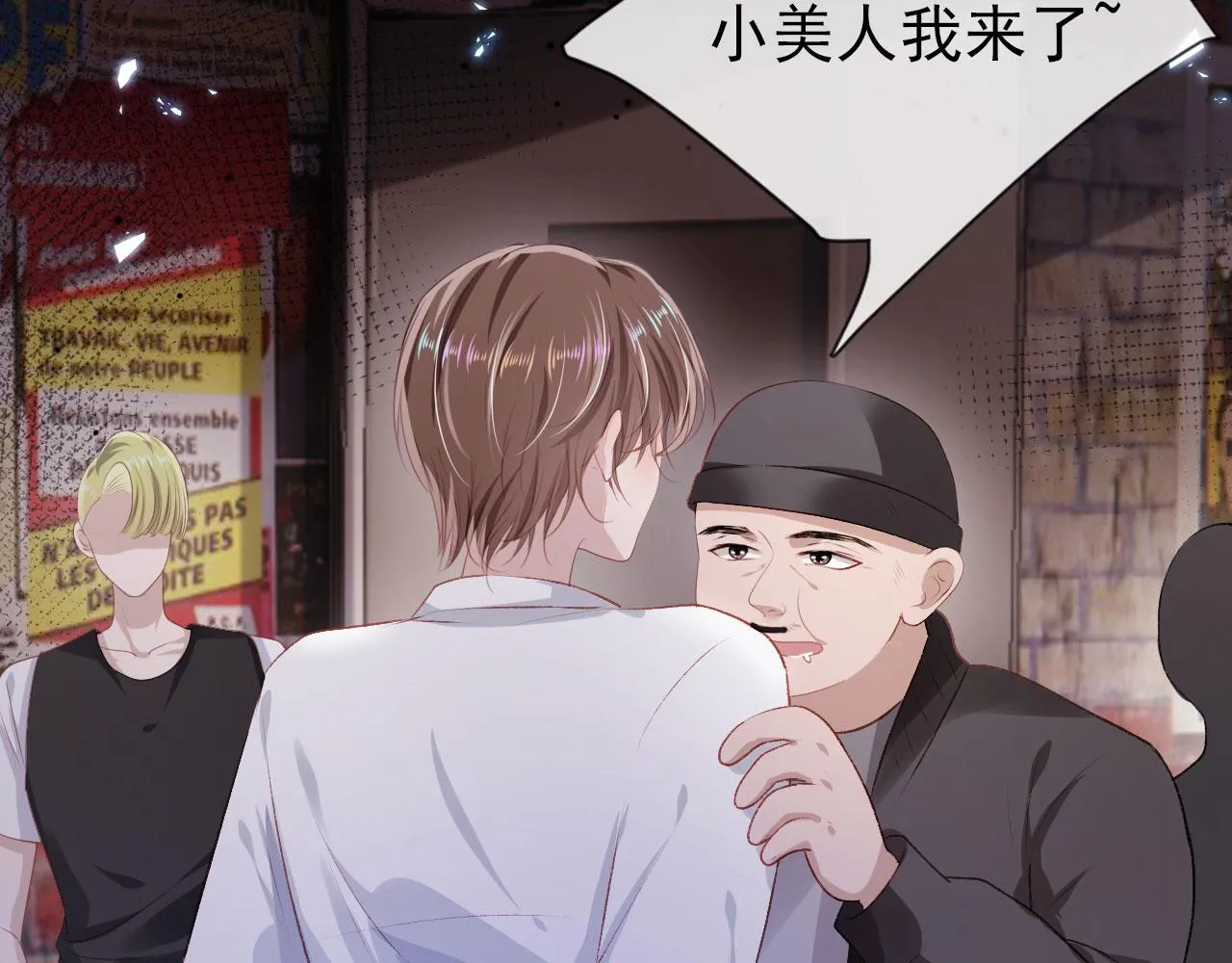 第18话 绑架 第54页