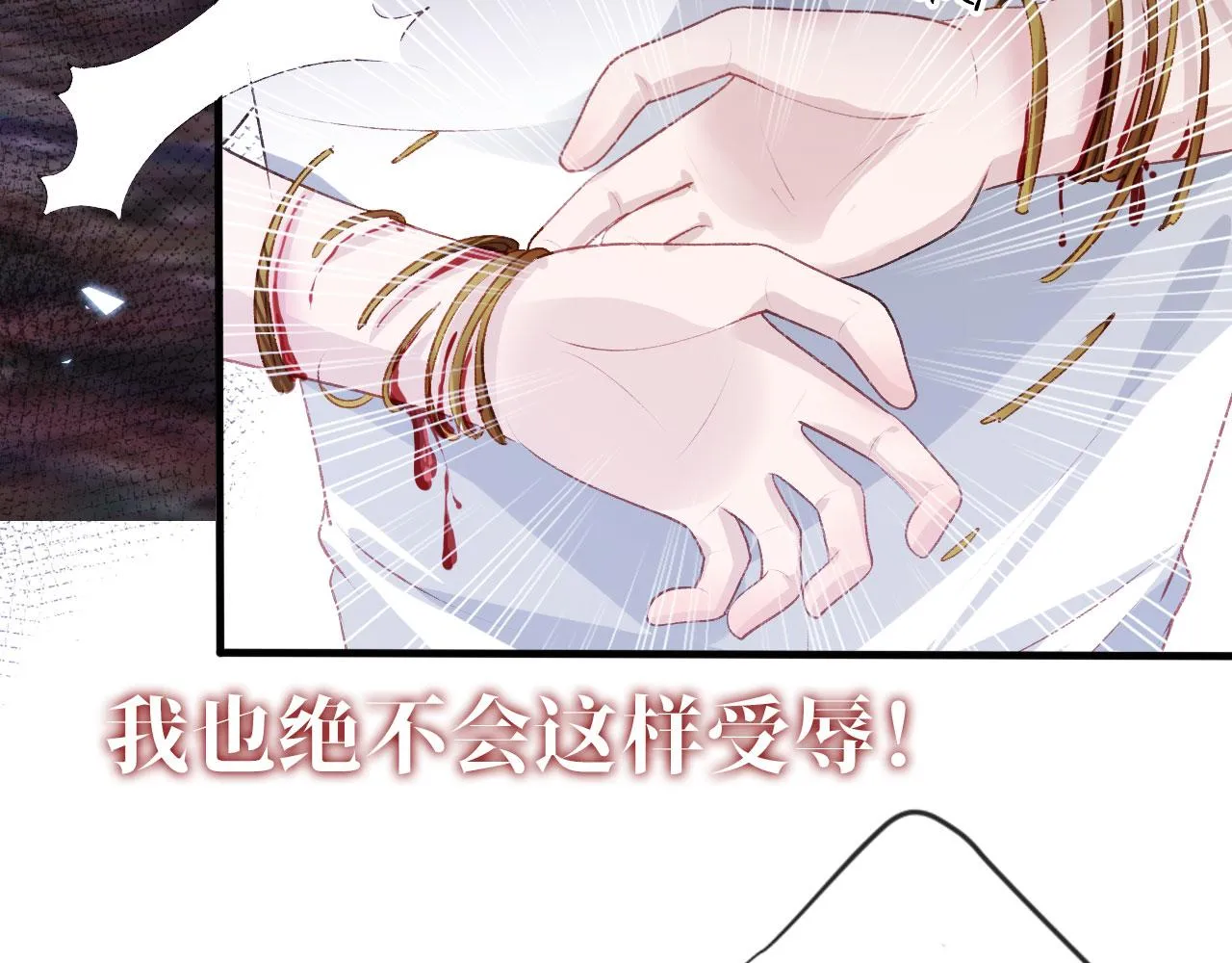 第18话 绑架 第56页
