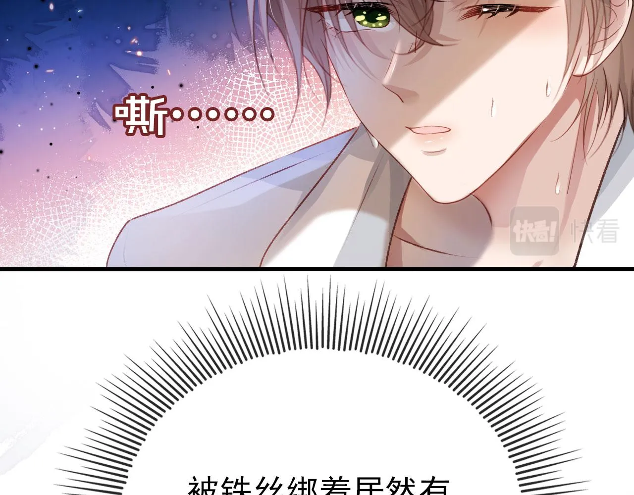第18话 绑架 第61页