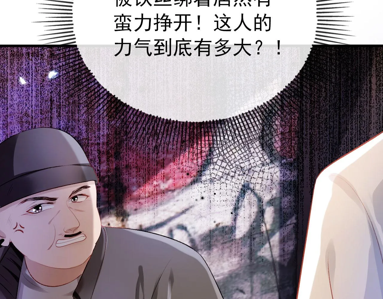 第18话 绑架 第62页