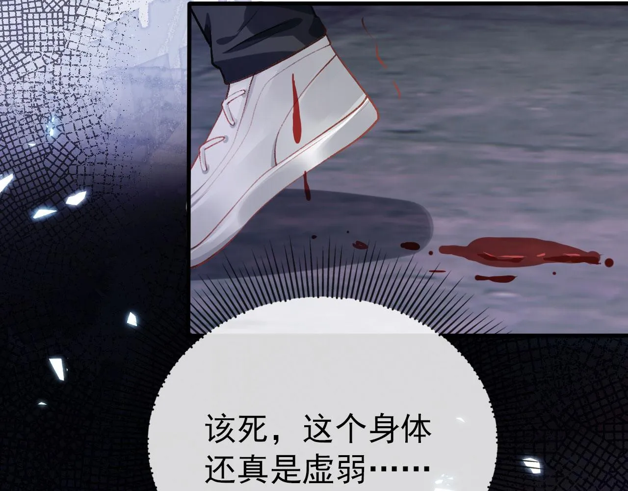 第18话 绑架 第64页
