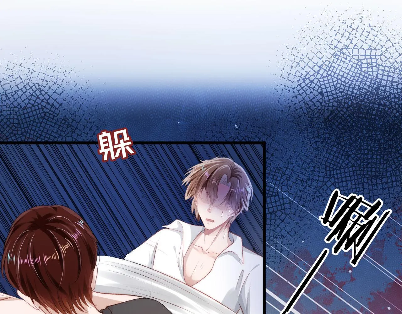 第18话 绑架 第72页