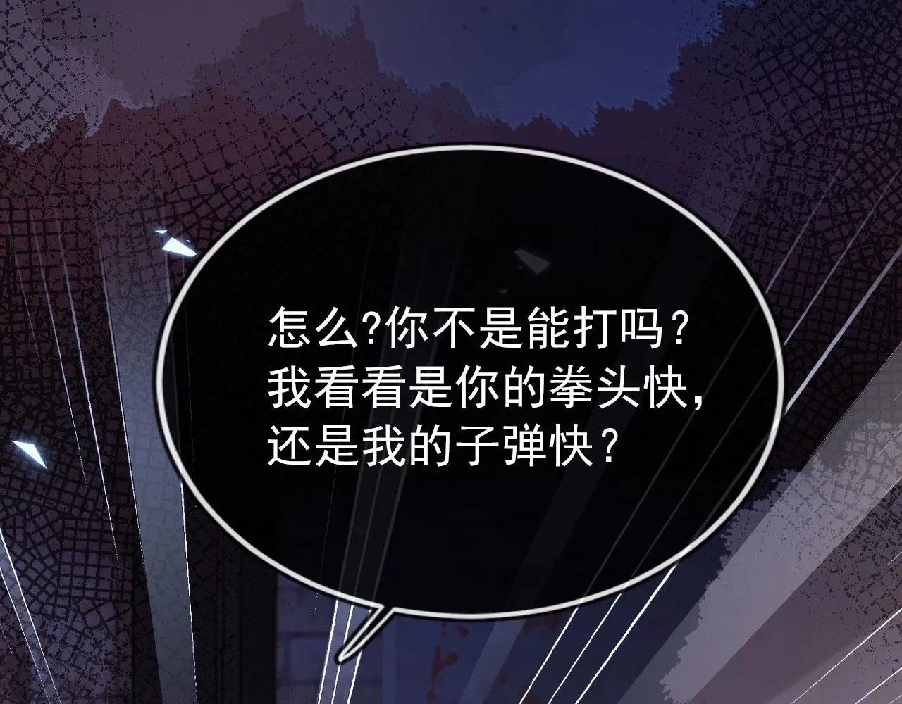 第18话 绑架 第79页