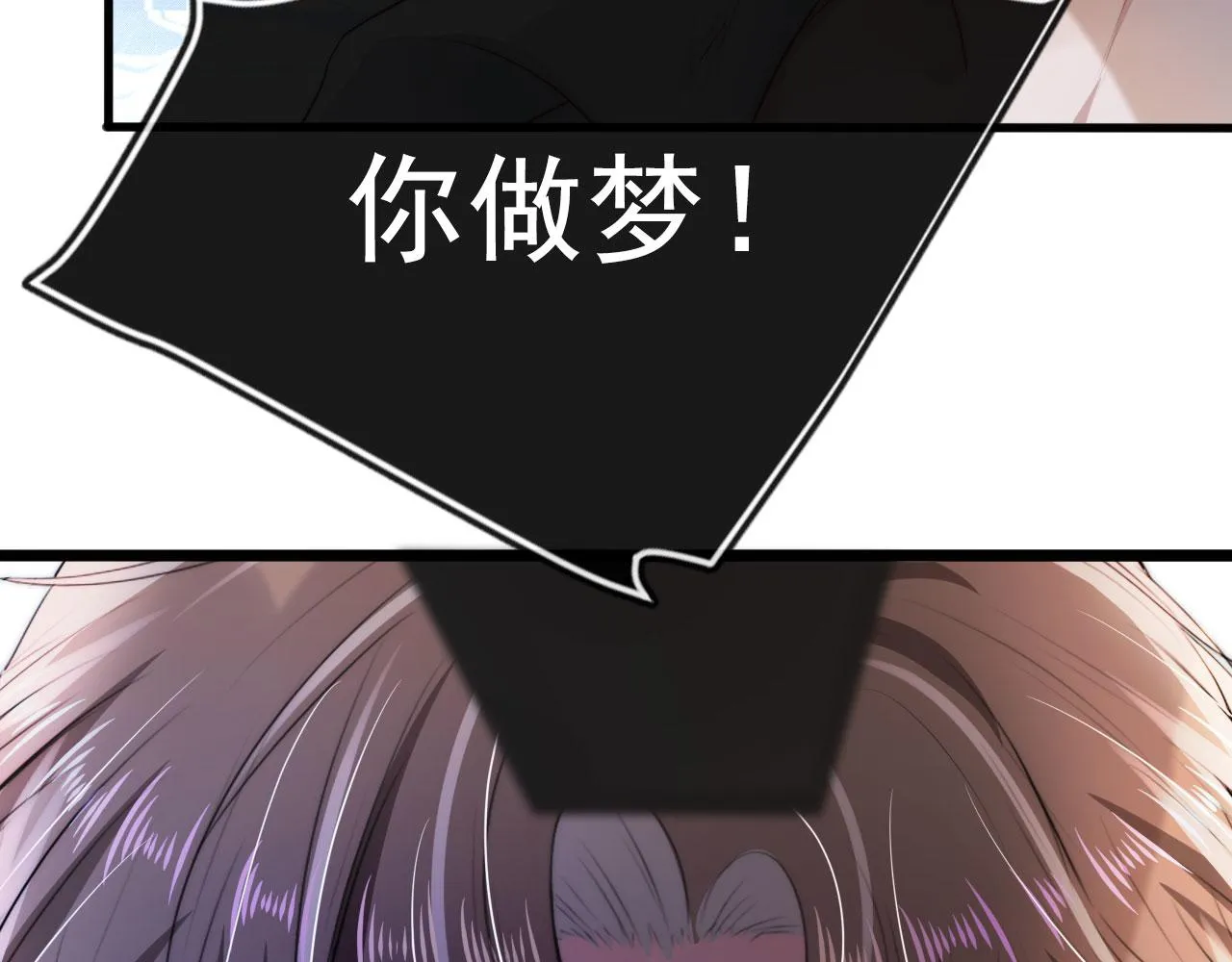 第18话 绑架 第83页