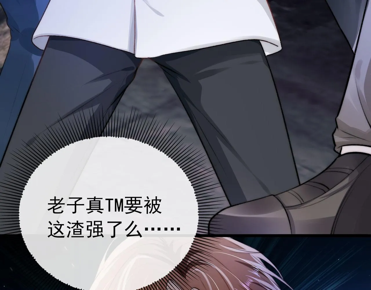 第18话 绑架 第89页