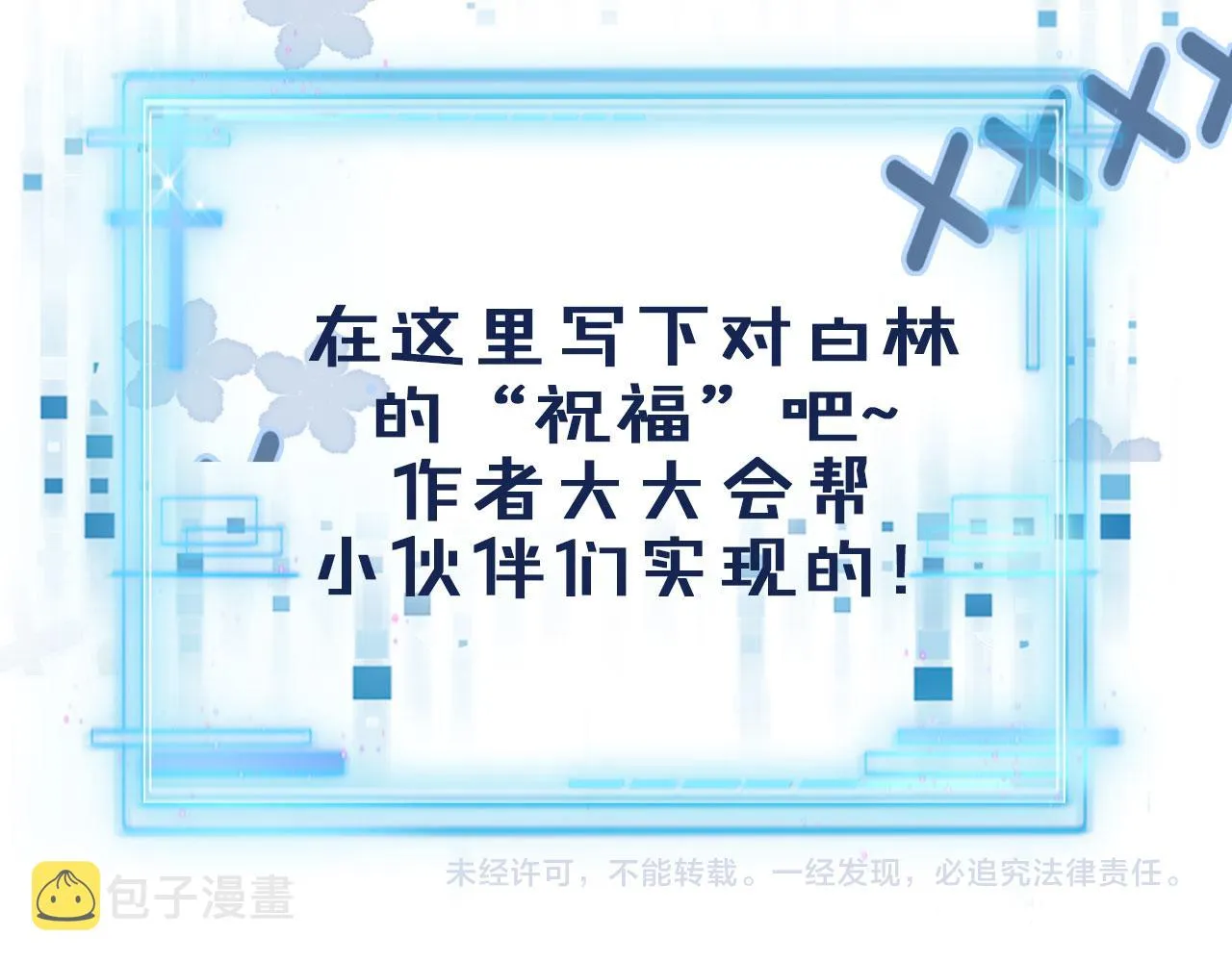 第18话 绑架 第99页