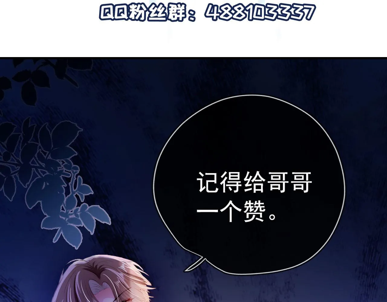 第18话 绑架 第101页