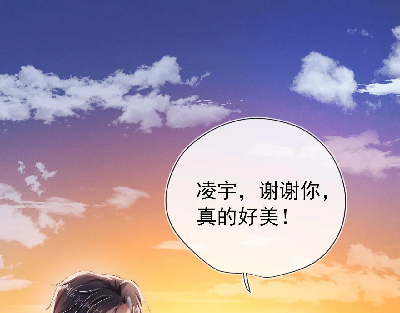 第17话 决裂 第5页