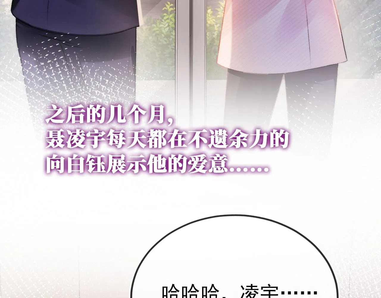 第17话 决裂 第7页