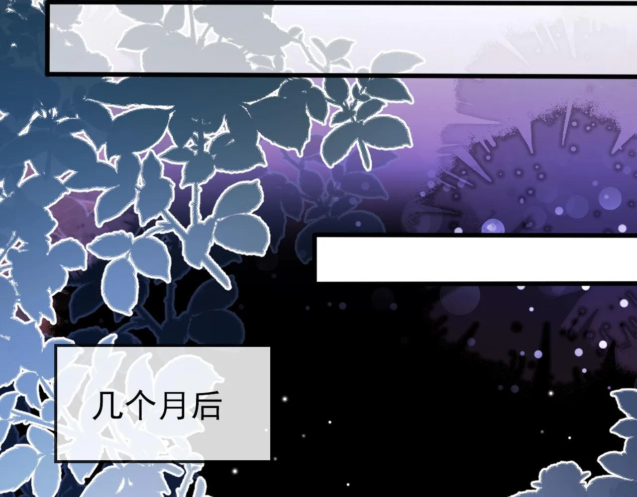 第17话 决裂 第13页