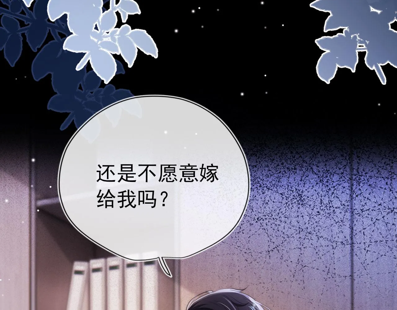 第17话 决裂 第14页