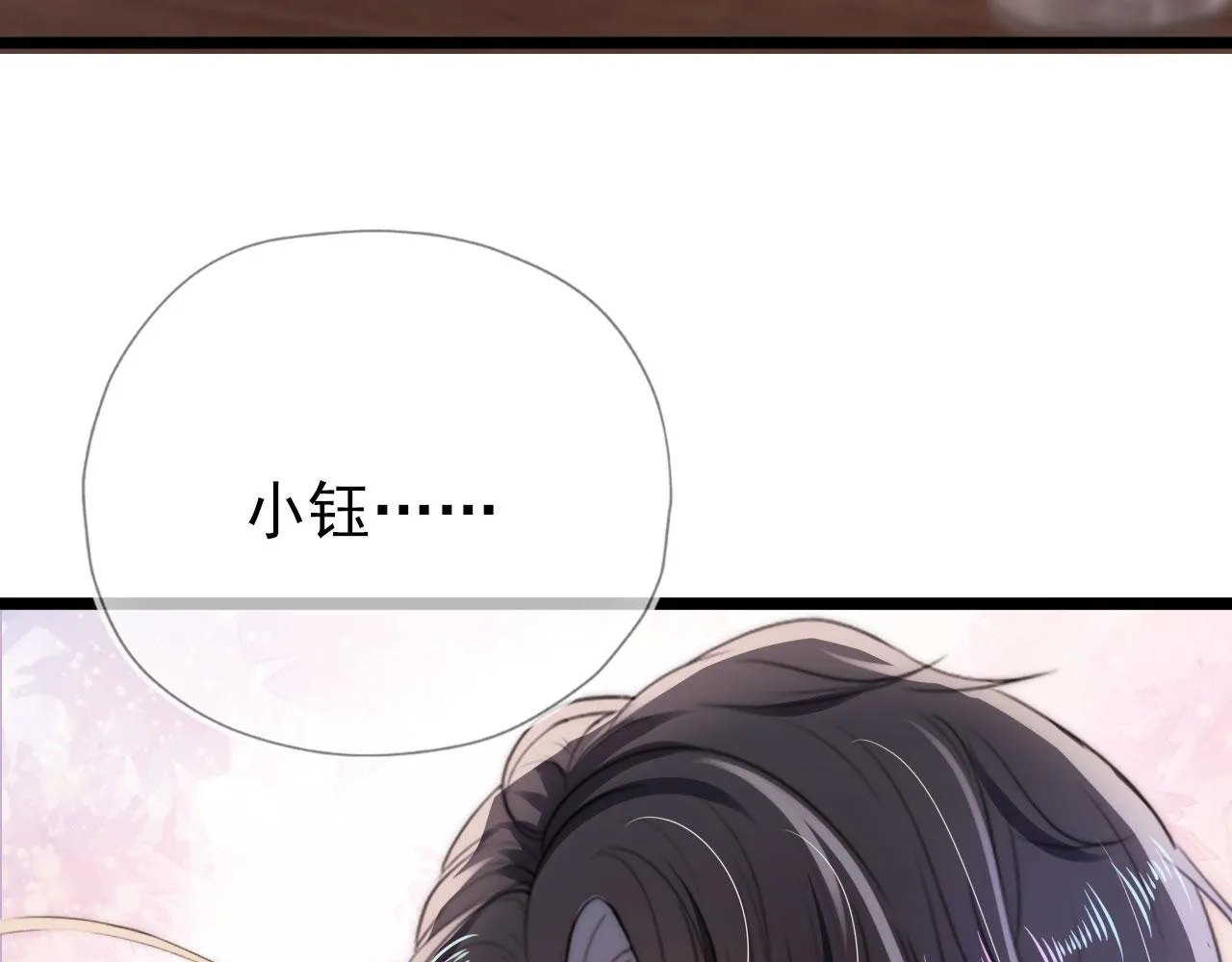 第17话 决裂 第17页