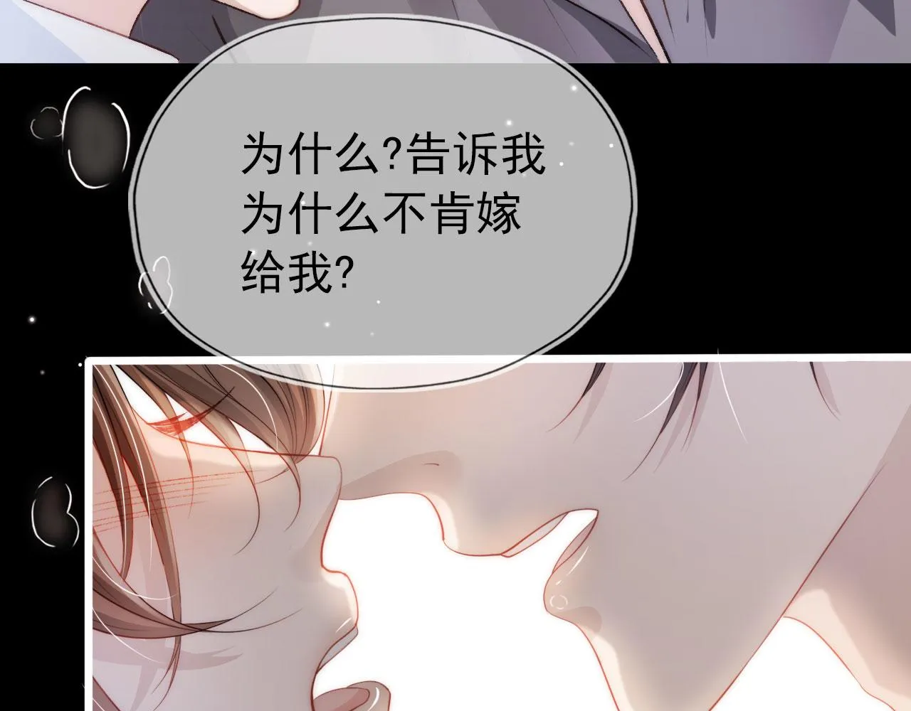 第17话 决裂 第19页