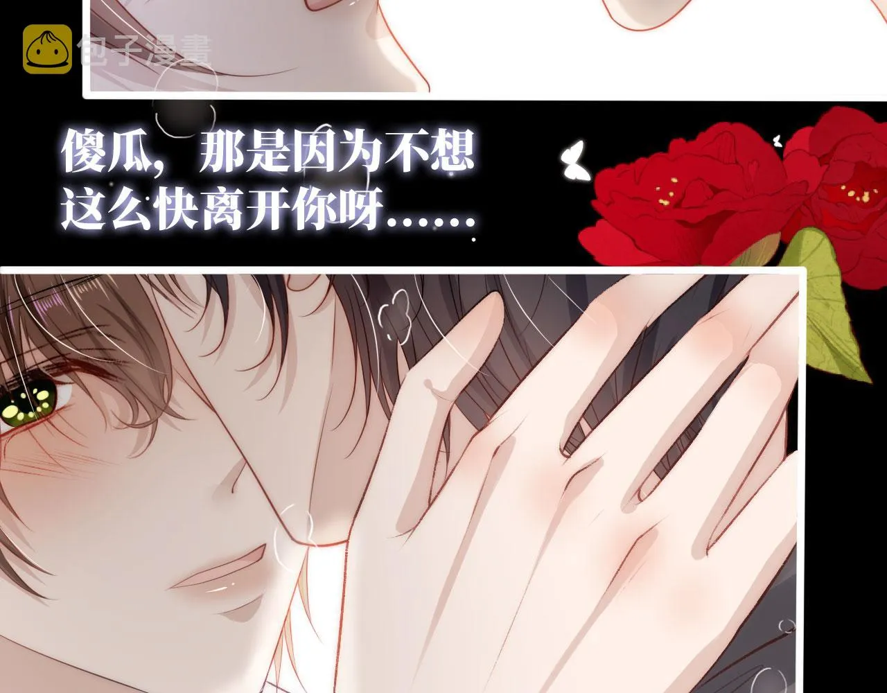 第17话 决裂 第20页