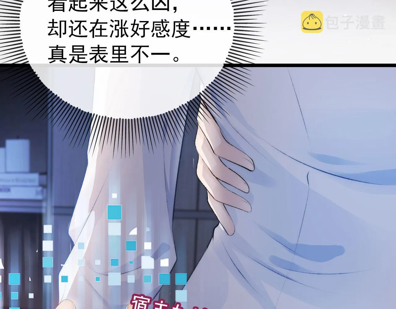 第17话 决裂 第22页