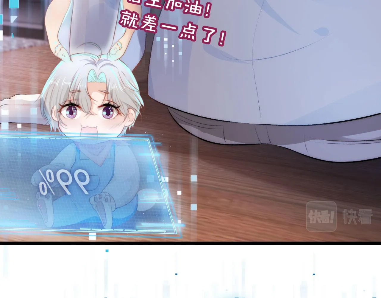 第17话 决裂 第23页
