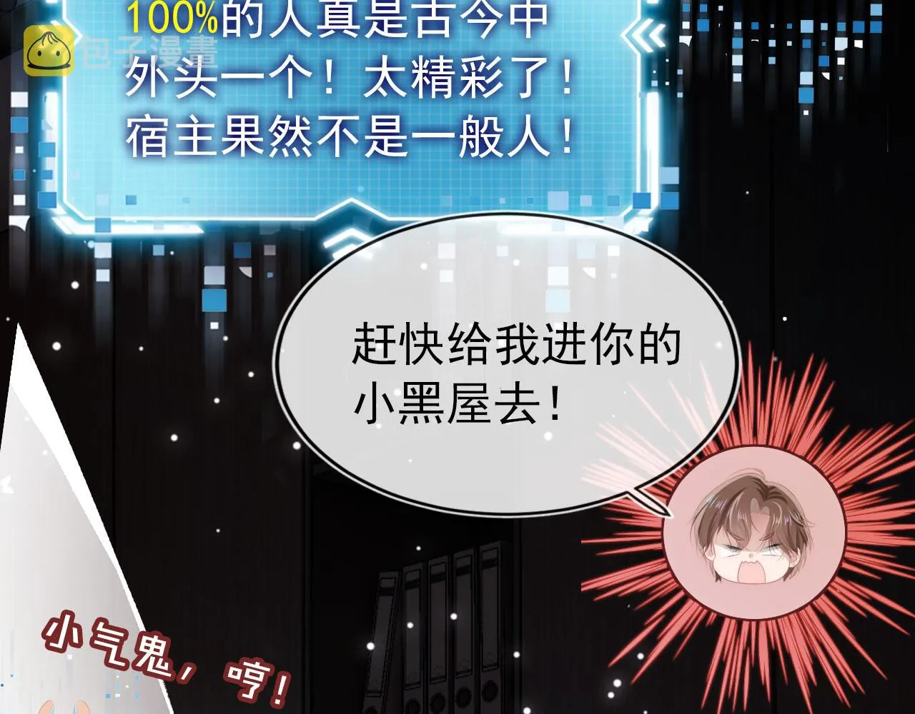 第17话 决裂 第28页