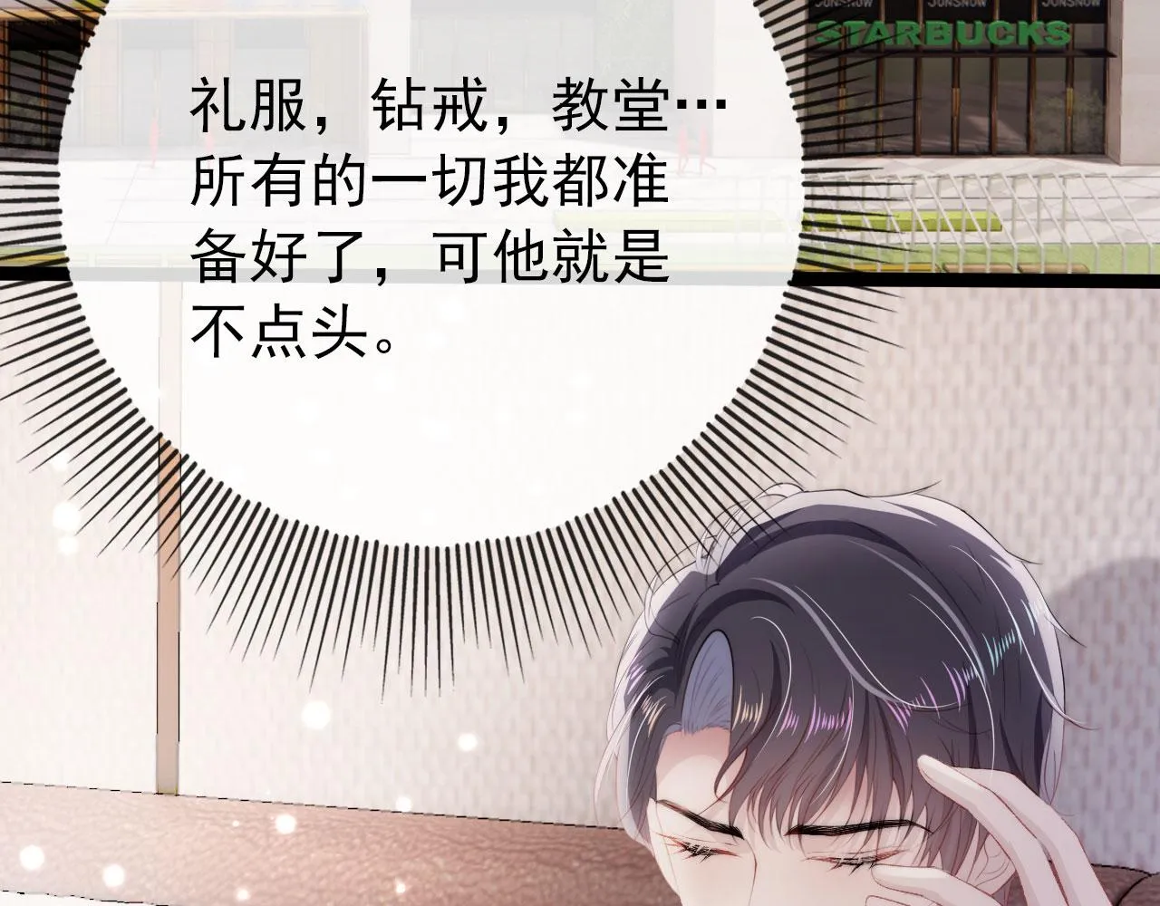 第17话 决裂 第35页