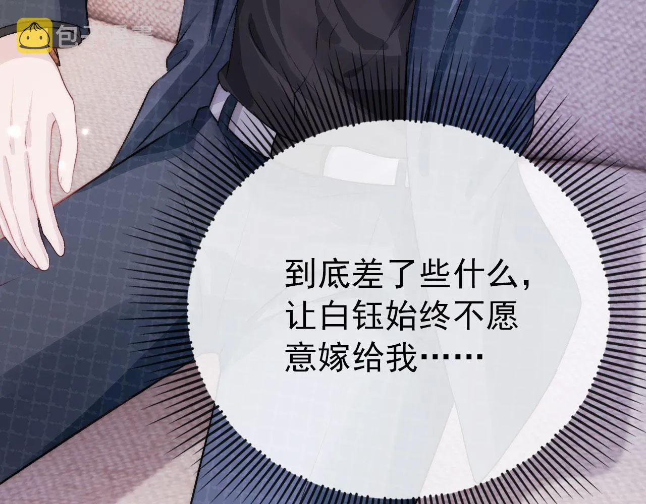 第17话 决裂 第37页