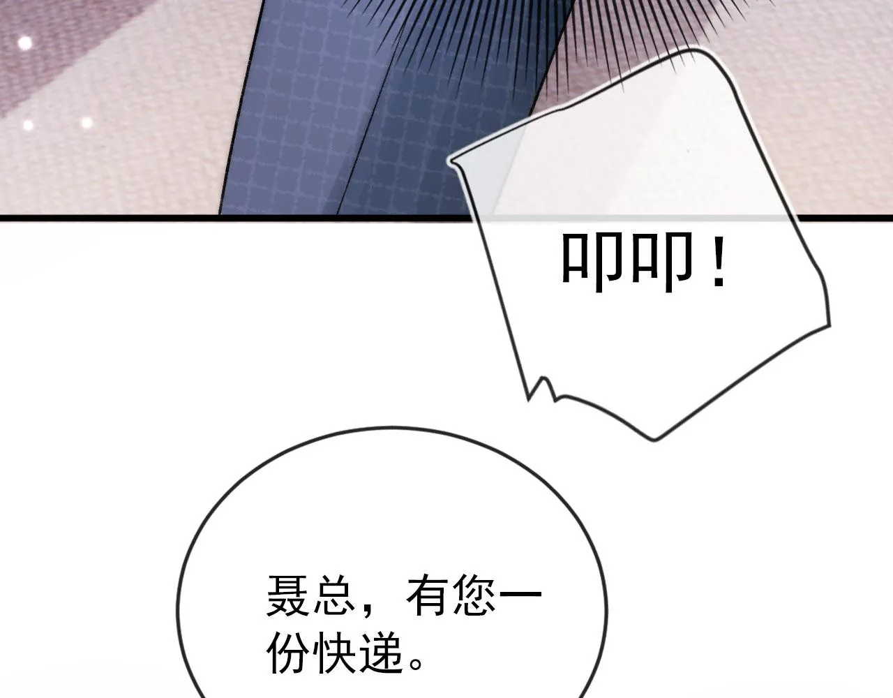 第17话 决裂 第38页