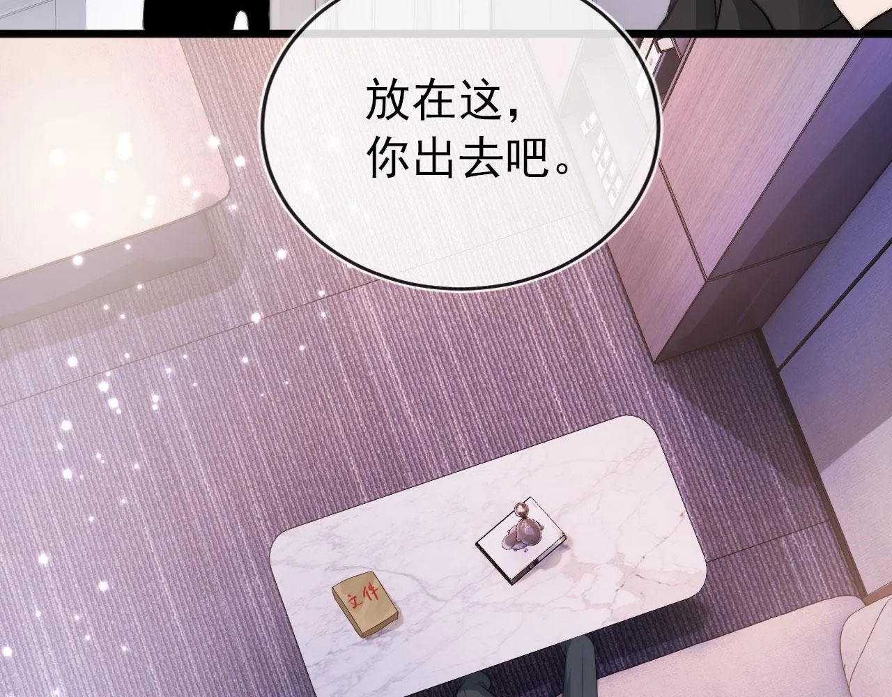第17话 决裂 第40页