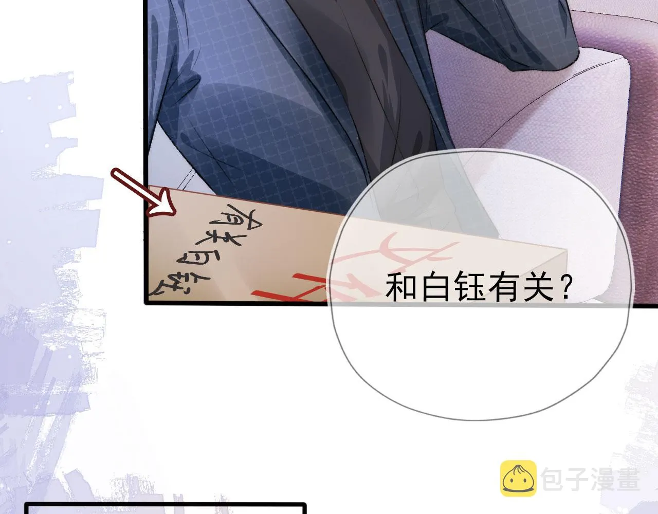 第17话 决裂 第42页