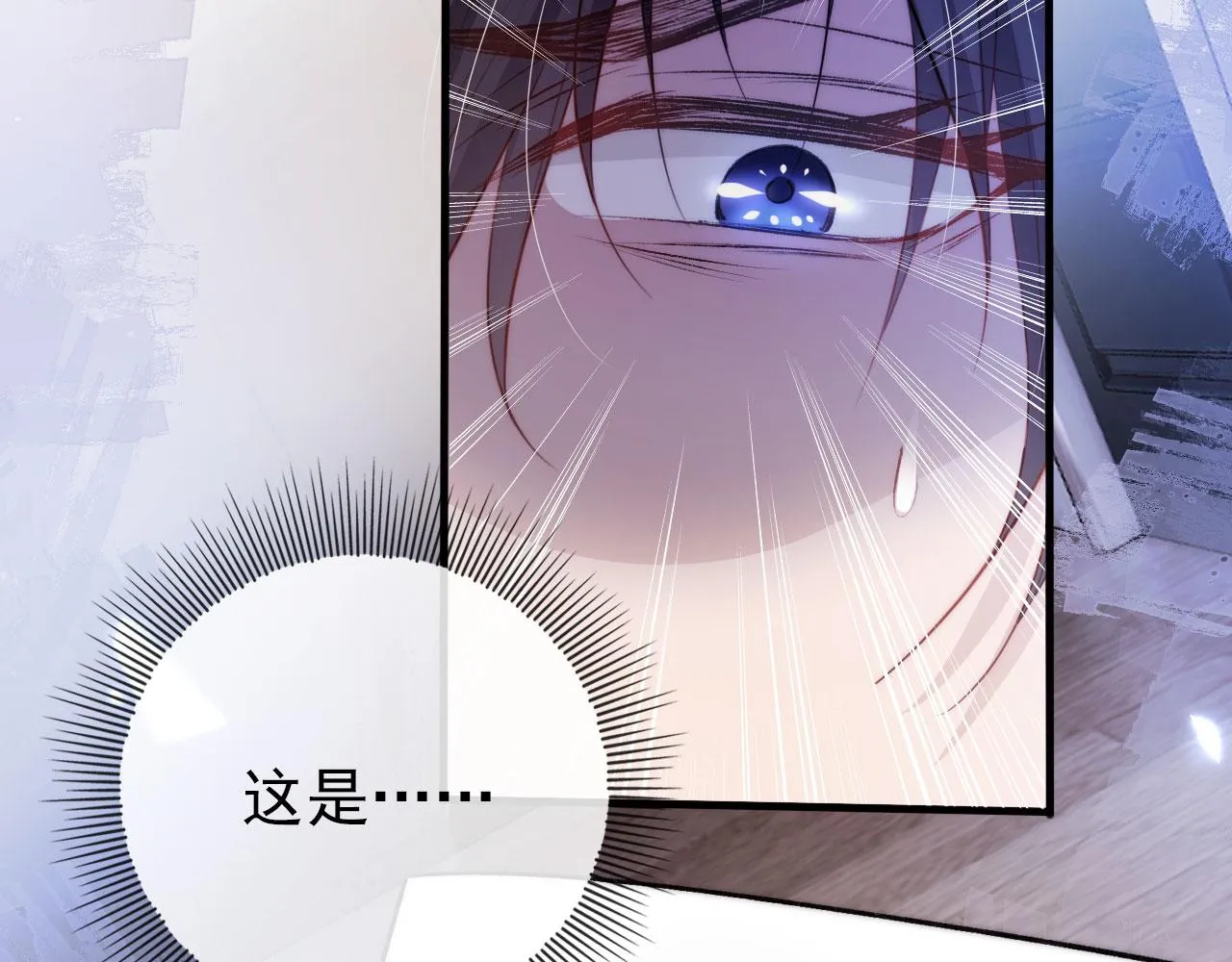 第17话 决裂 第44页