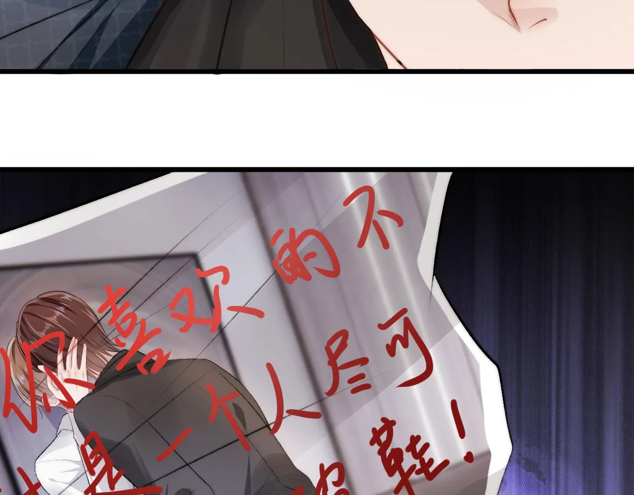 第17话 决裂 第54页