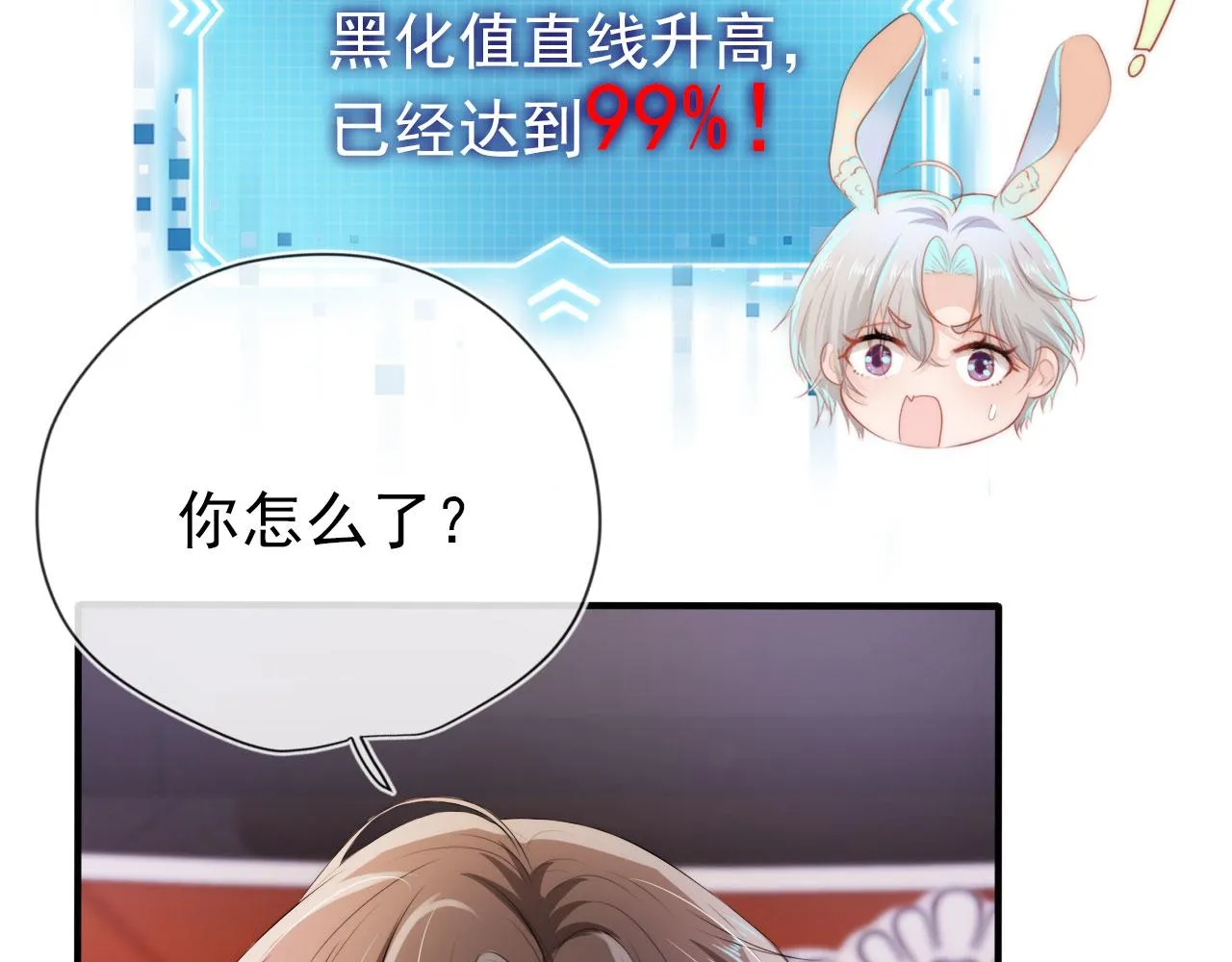 第17话 决裂 第70页