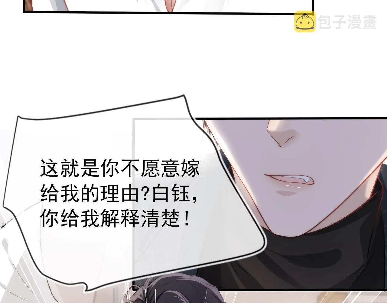 第17话 决裂 第72页