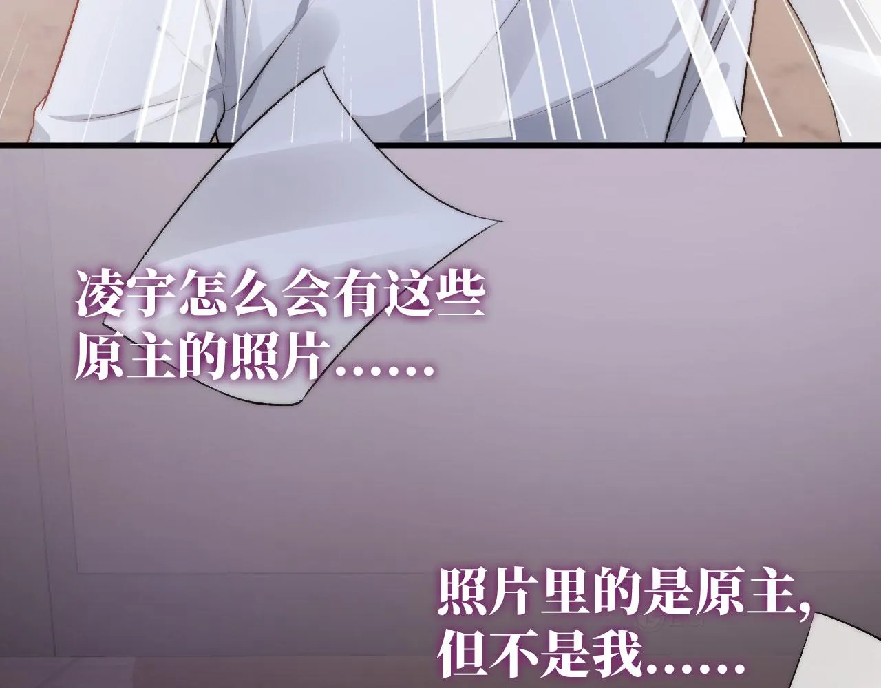 第17话 决裂 第75页
