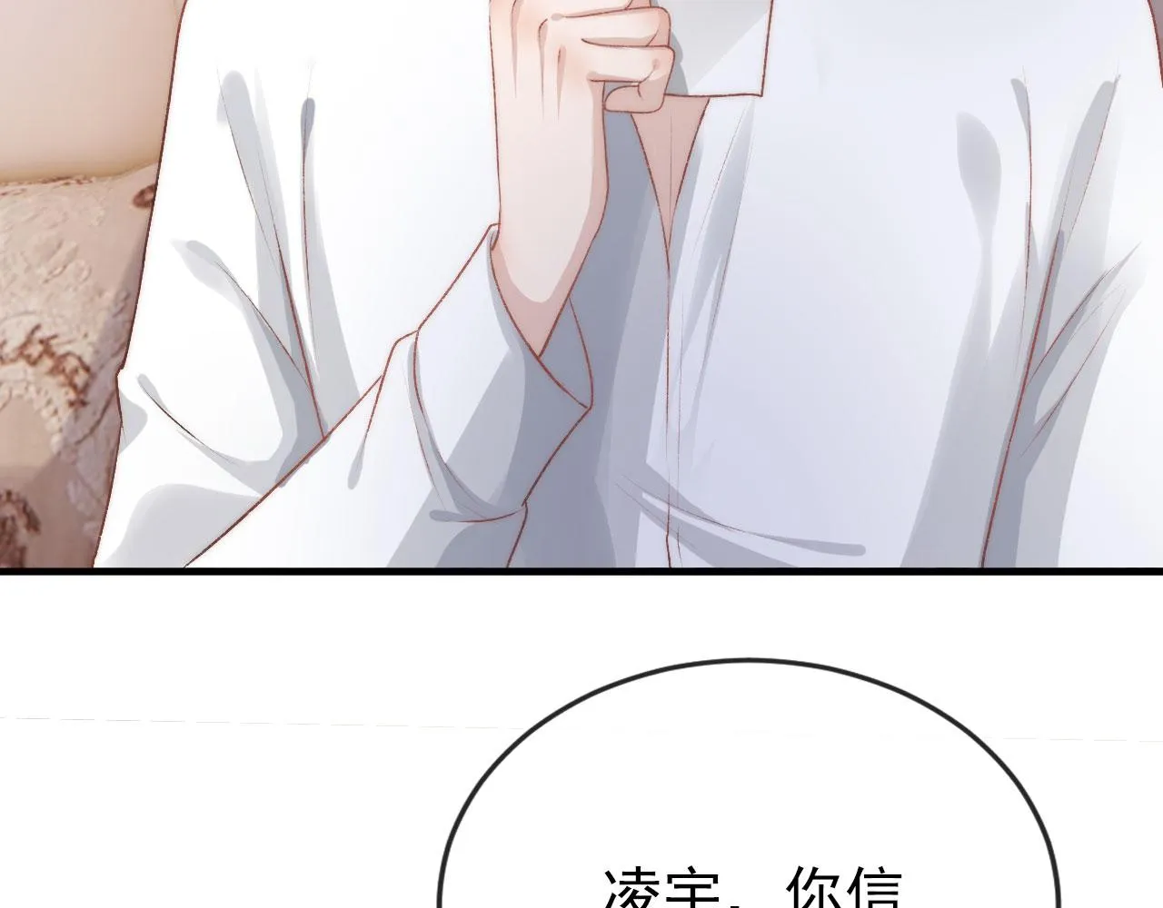 第17话 决裂 第77页