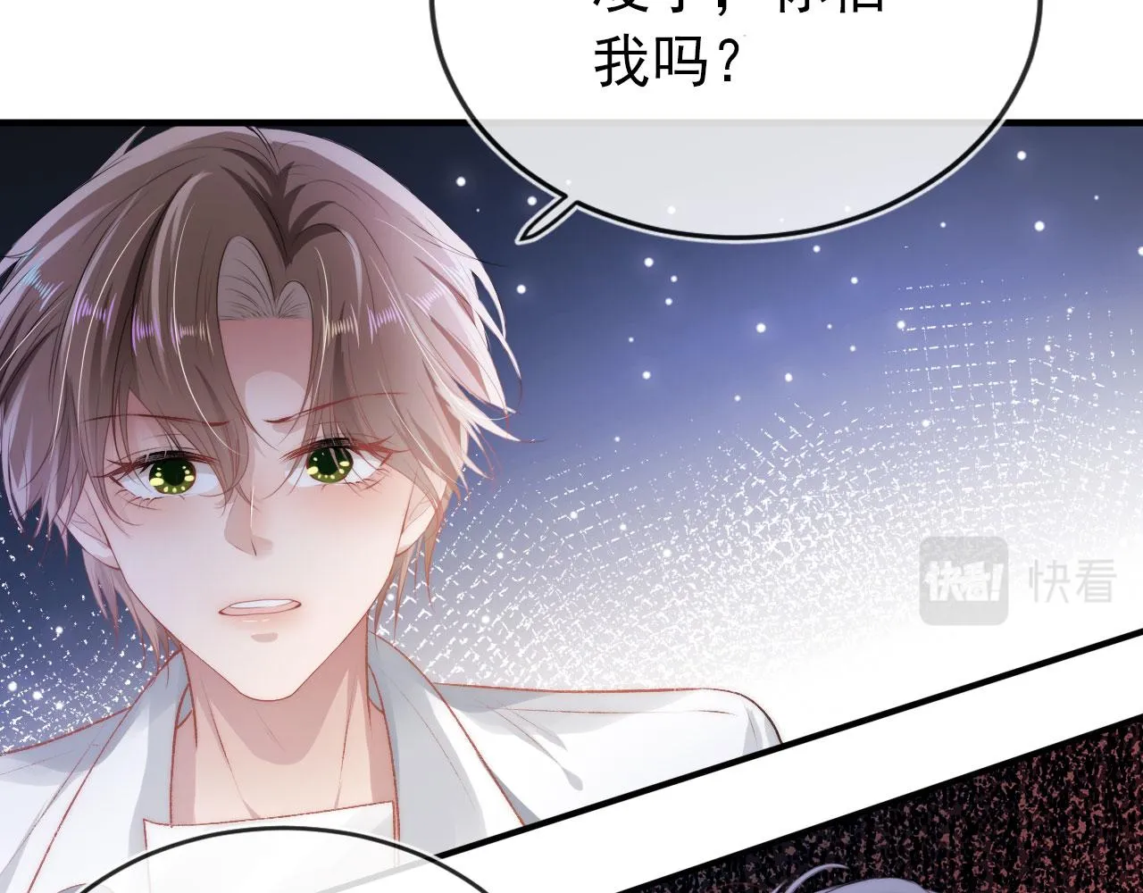 第17话 决裂 第78页