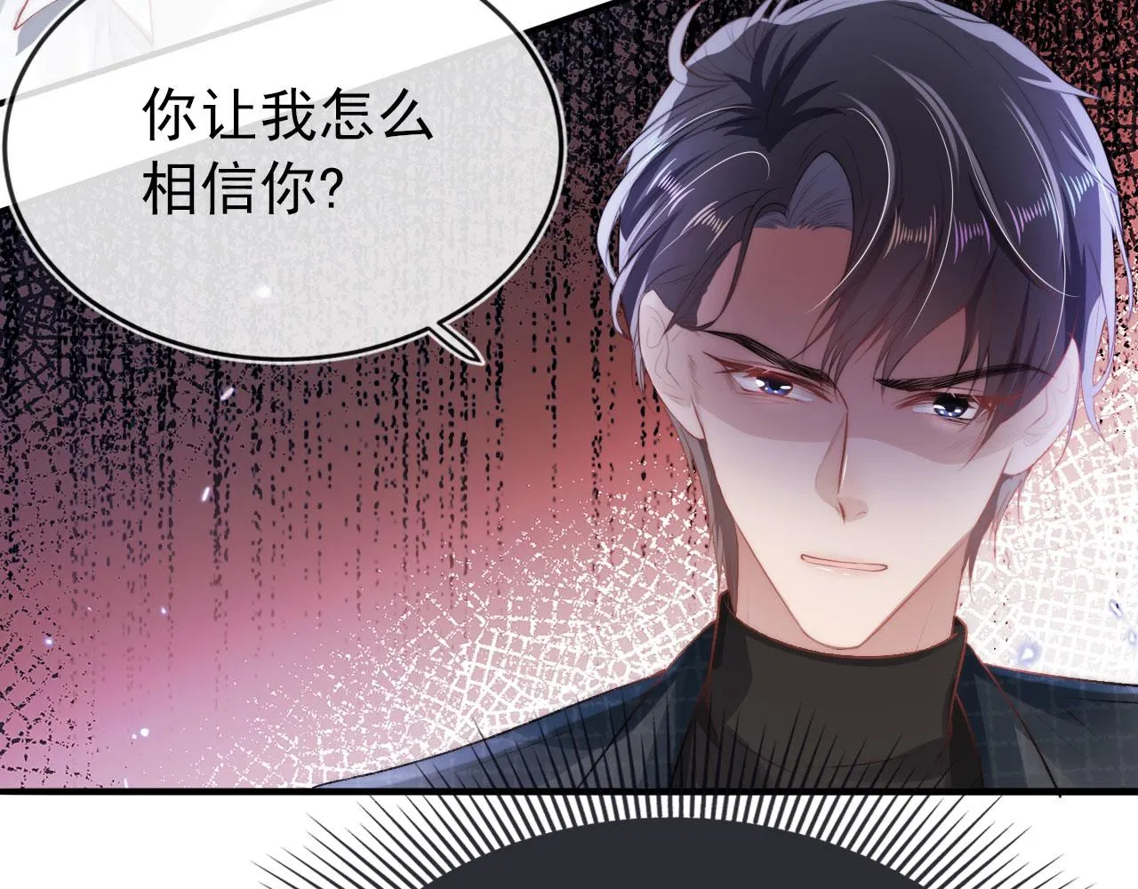 第17话 决裂 第79页