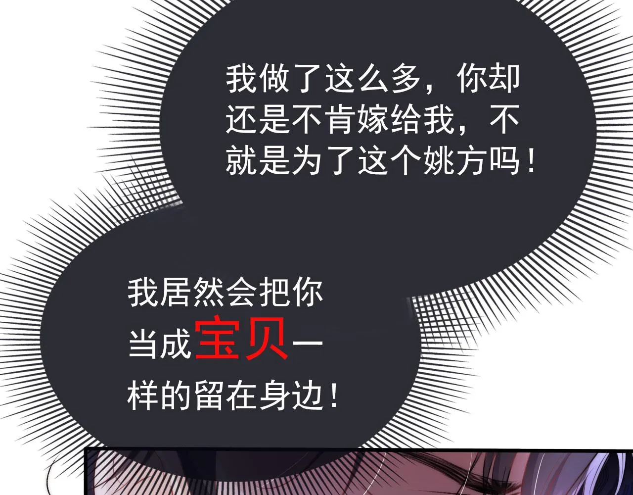 第17话 决裂 第80页