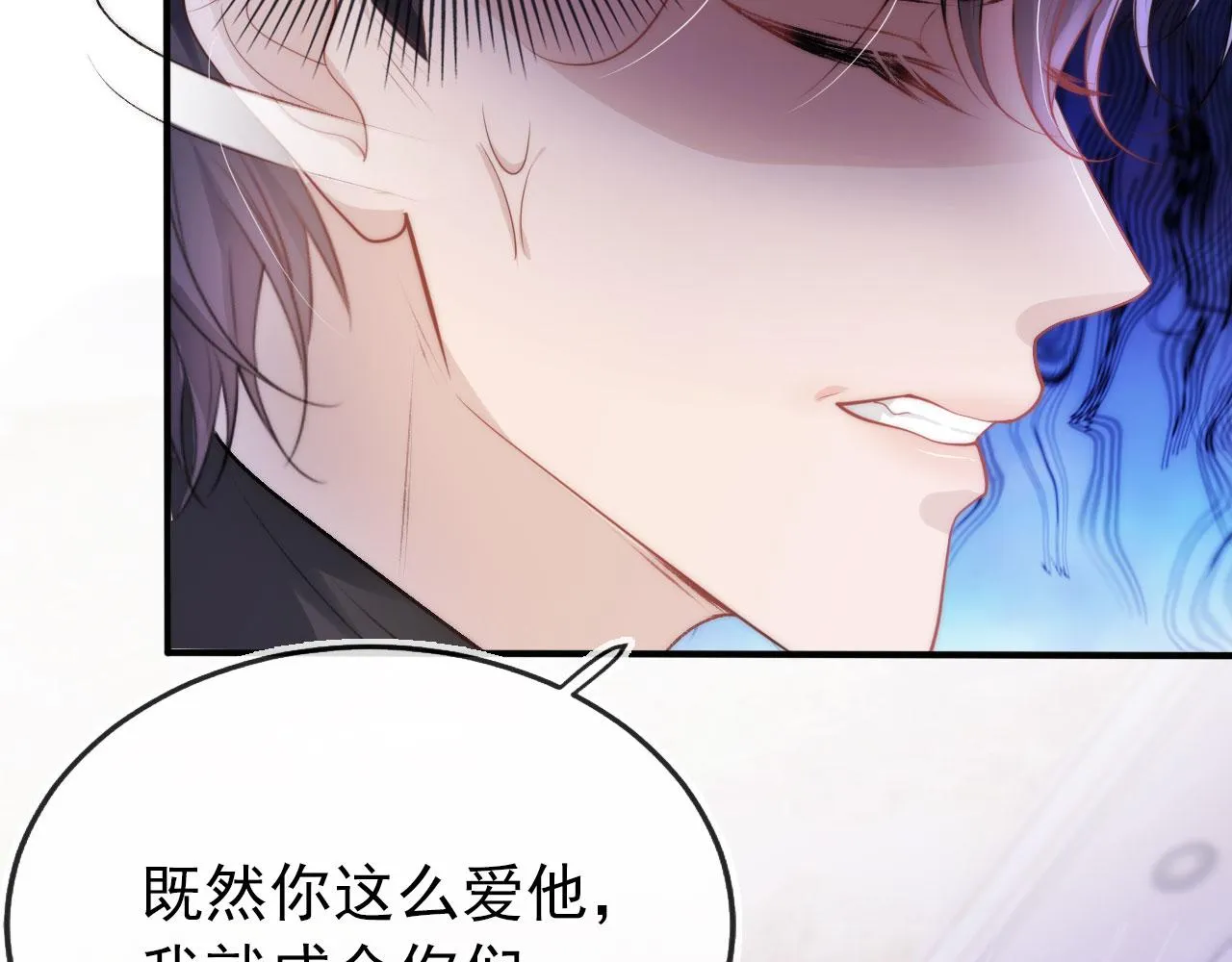 第17话 决裂 第81页