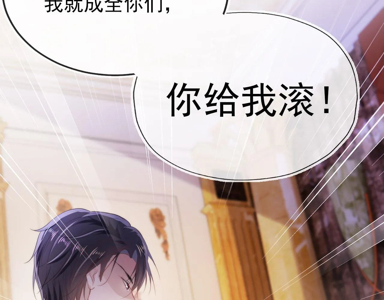 第17话 决裂 第82页