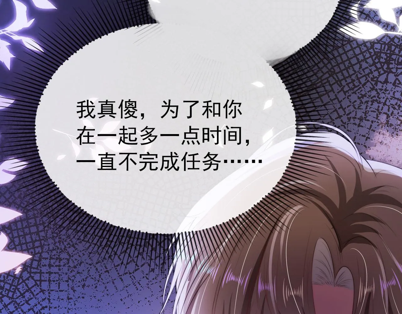 第17话 决裂 第85页