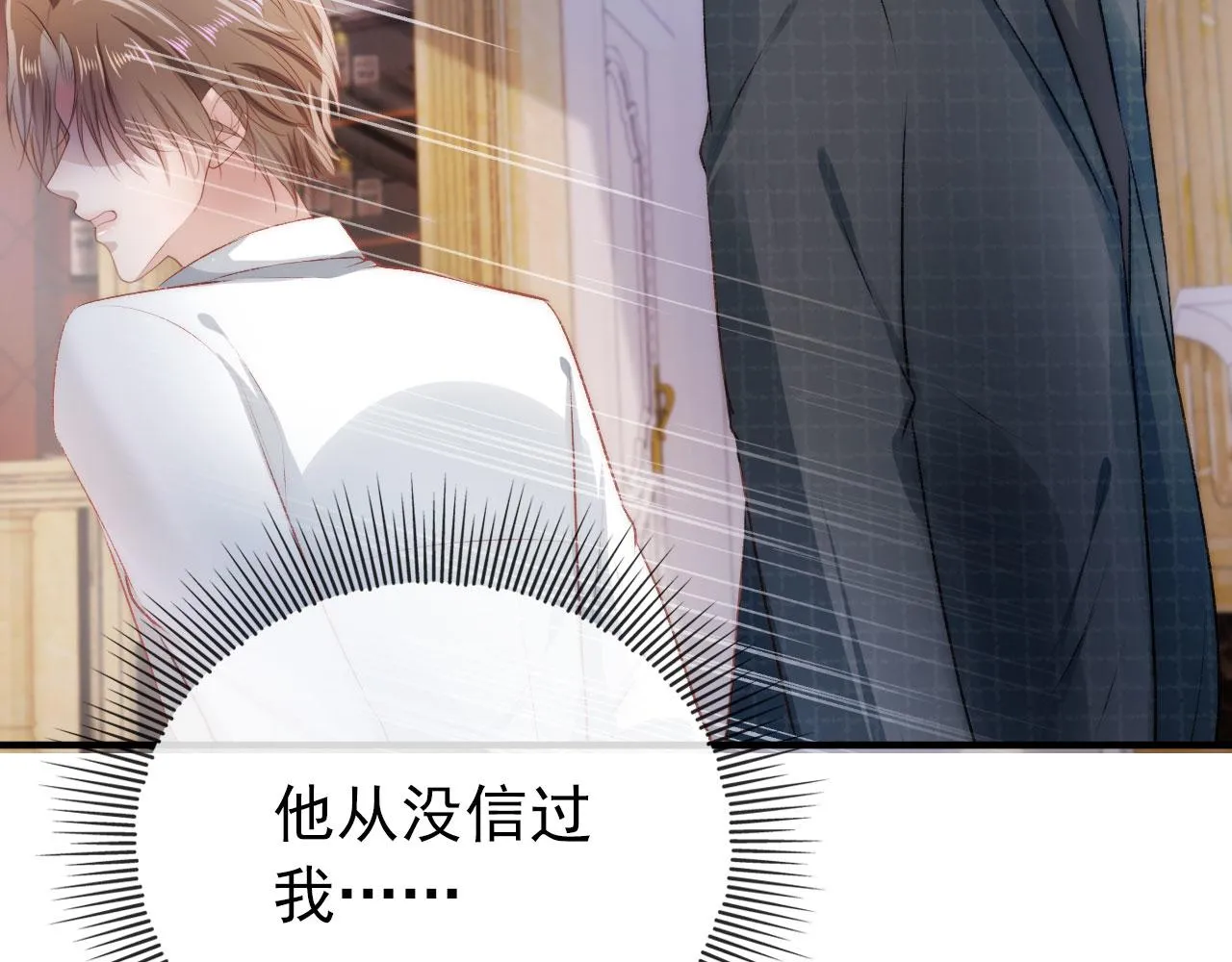 第17话 决裂 第89页
