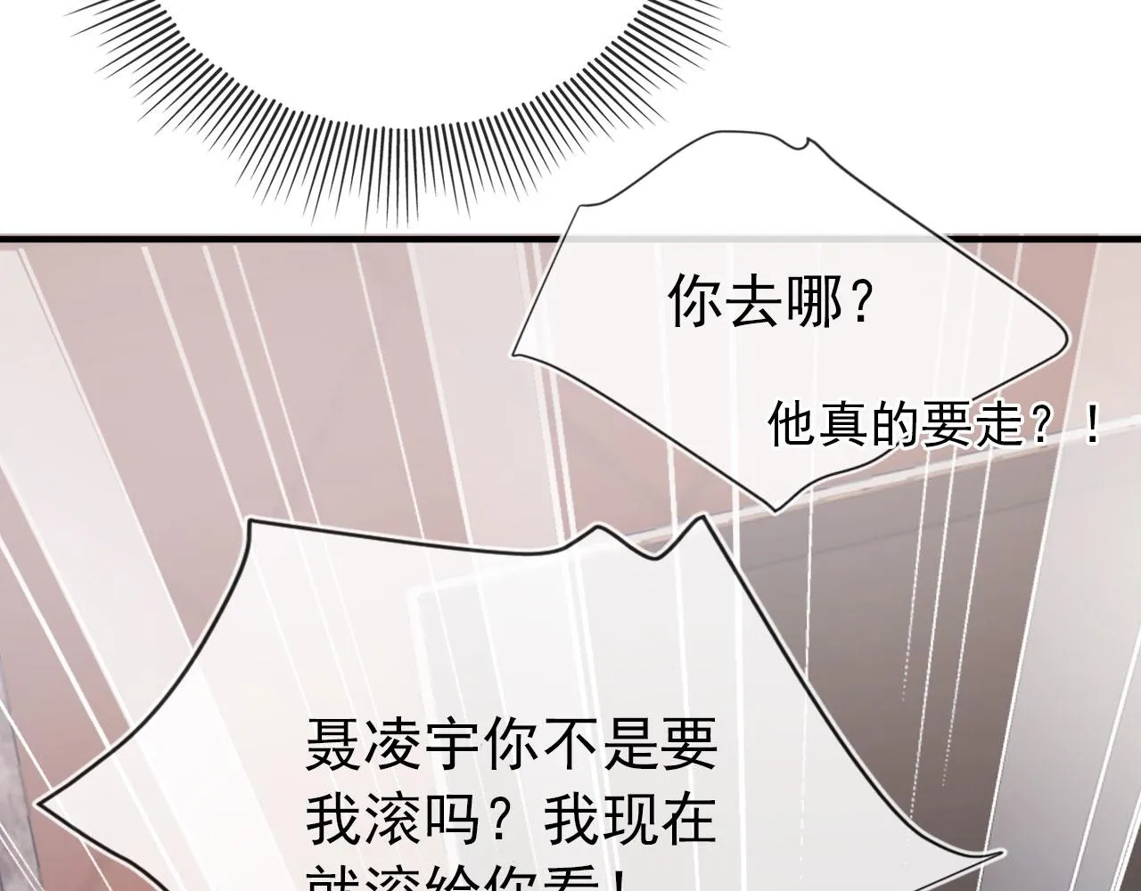 第17话 决裂 第90页