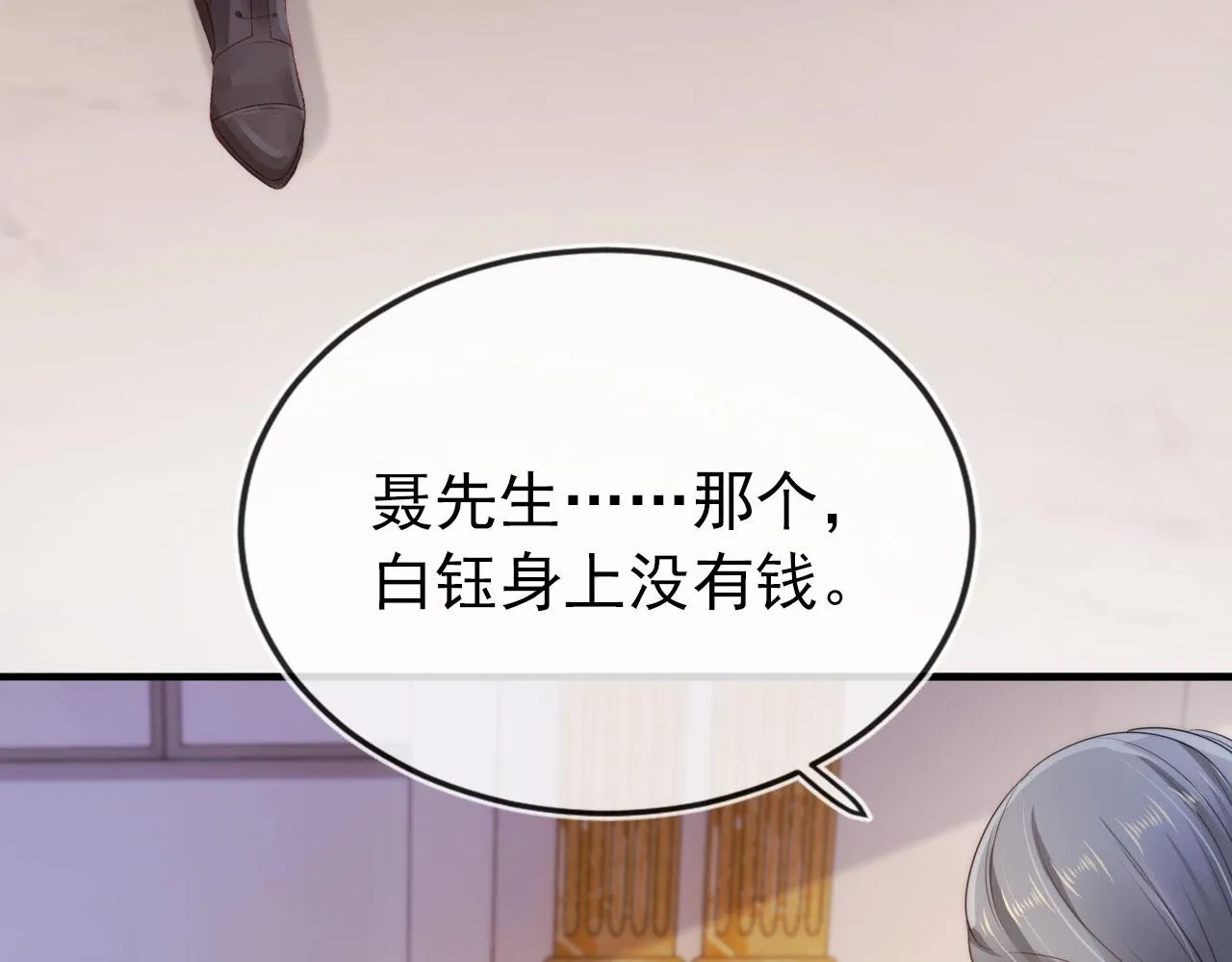 第17话 决裂 第101页